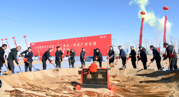 金沙乐娱场5555199vip股份北方总部（乌兰察布）智能工业基地开工涤讪仪式顺遂举行
