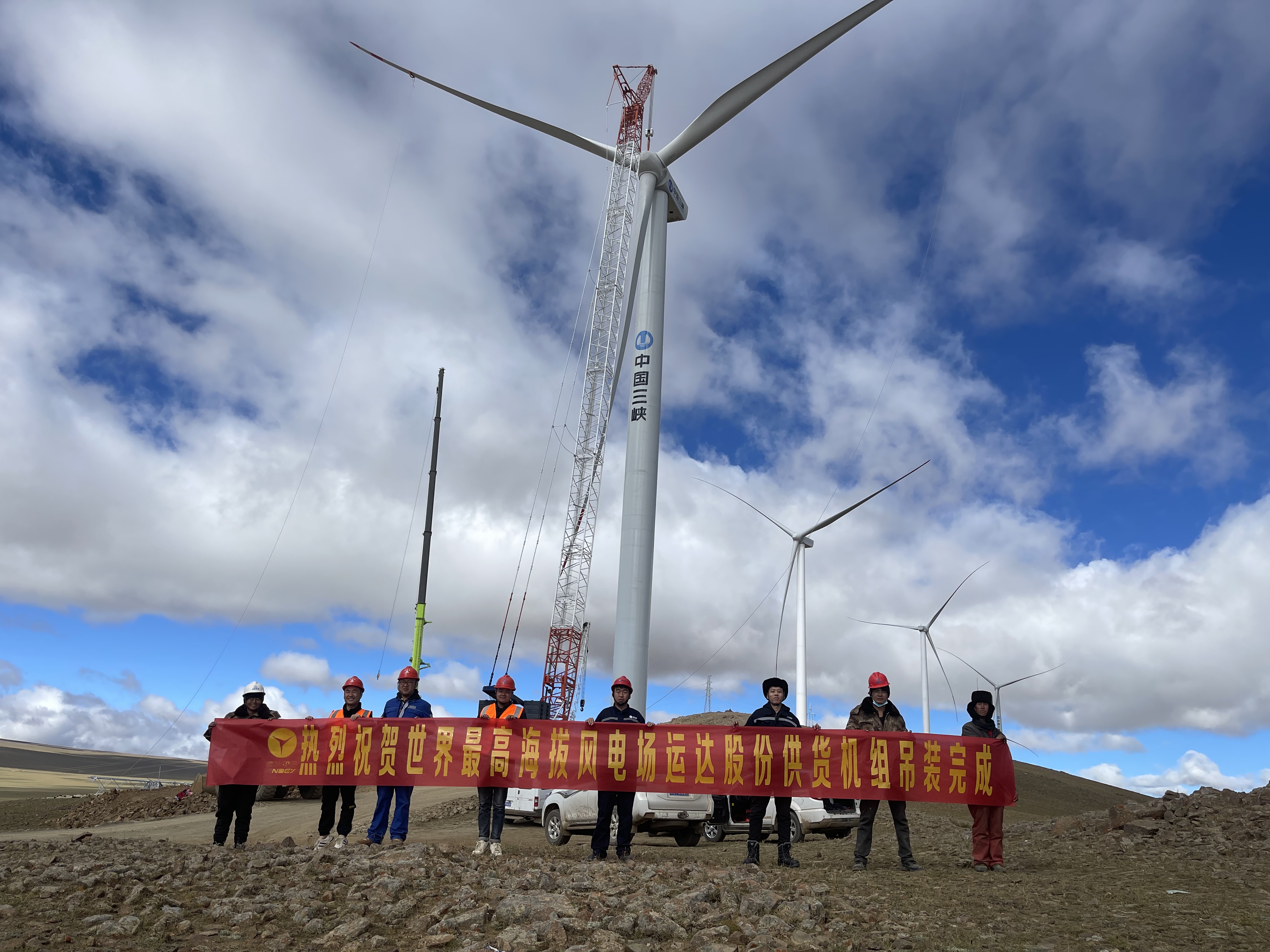 优异！金沙乐娱场5555199vip股份供应机组圆满完成天下最高海拔5139.1M风场整体吊装