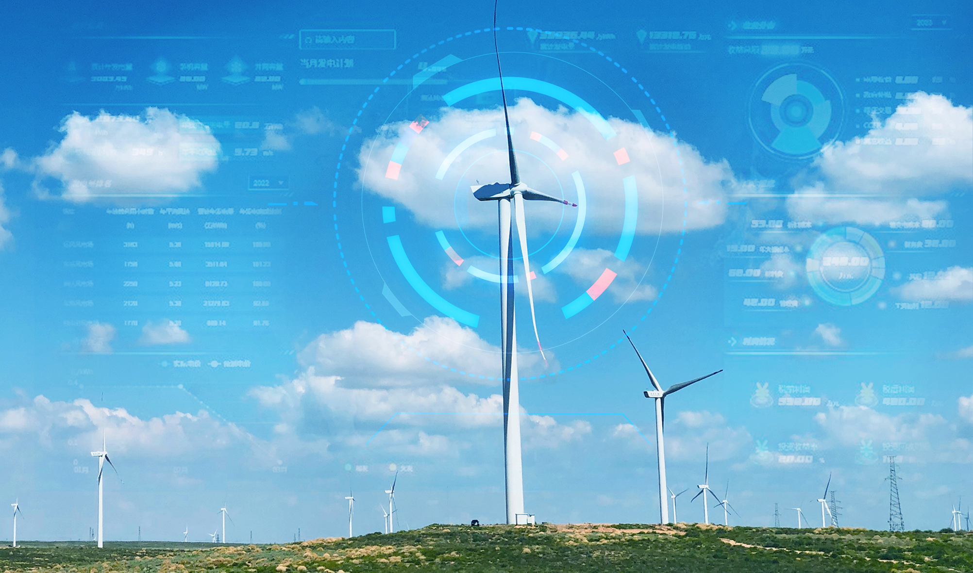 科技赋能，，，打造风机精准运维“智能套餐”