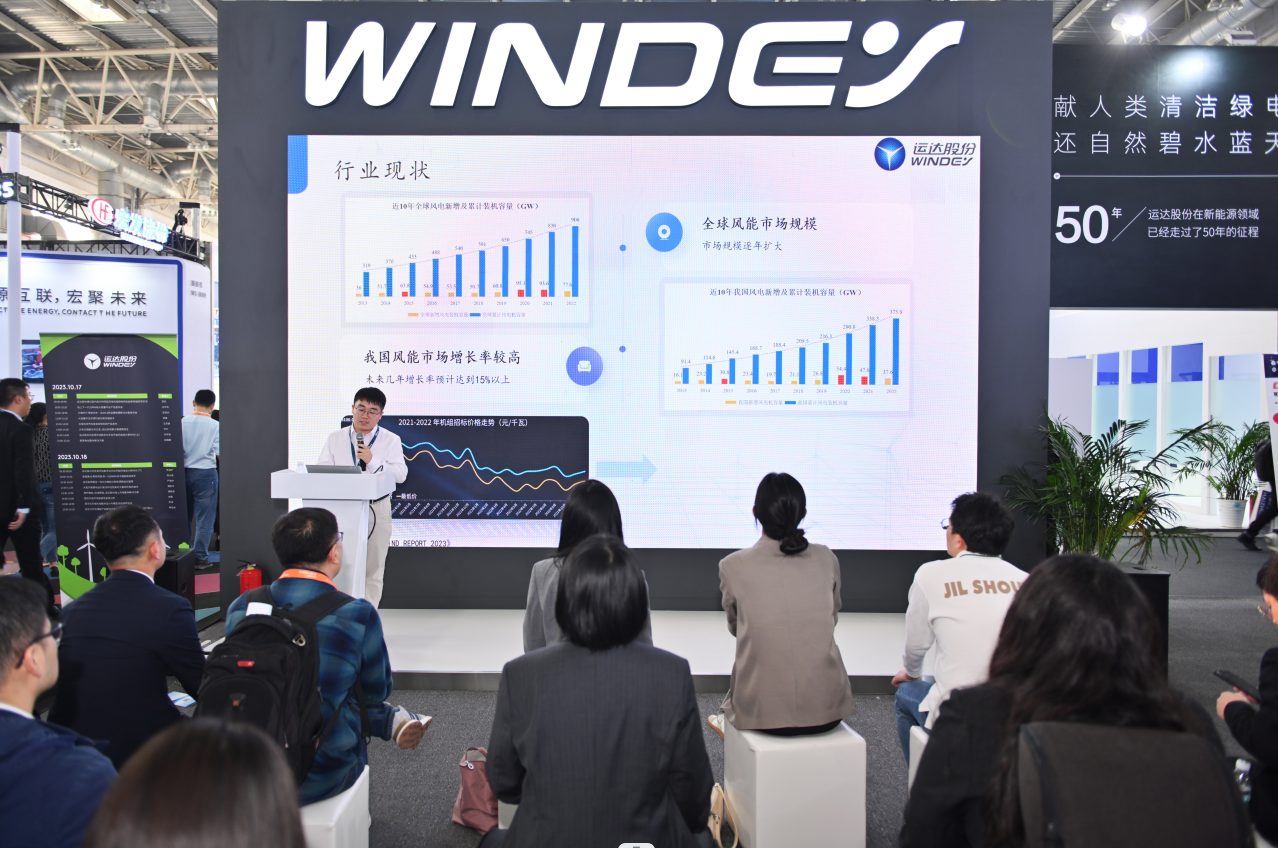 【CWP看点速“达”】“运风、驭能”平台正式宣布 ——金沙乐娱场5555199vip股份开启风电设计新时代