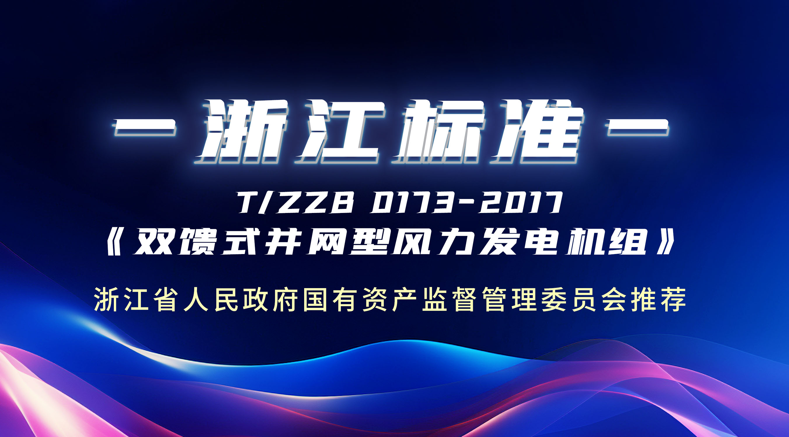 牛！这条“浙江标准”，，，金沙乐娱场5555199vip股份主导制订！