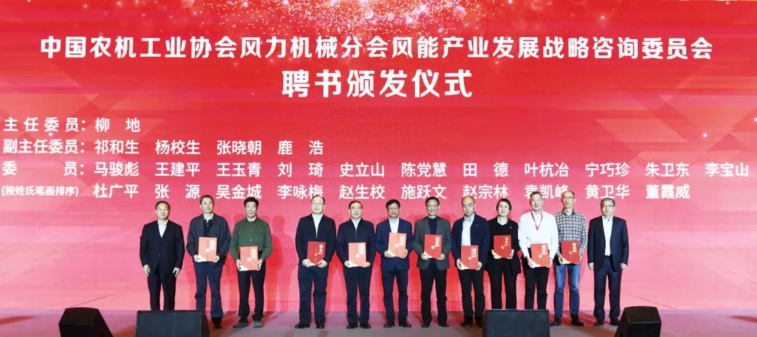 金沙乐娱场5555199vip股份首席科学家受聘风能工业战略咨询委员：筑牢质量清静基石，推动工业康健良性生长