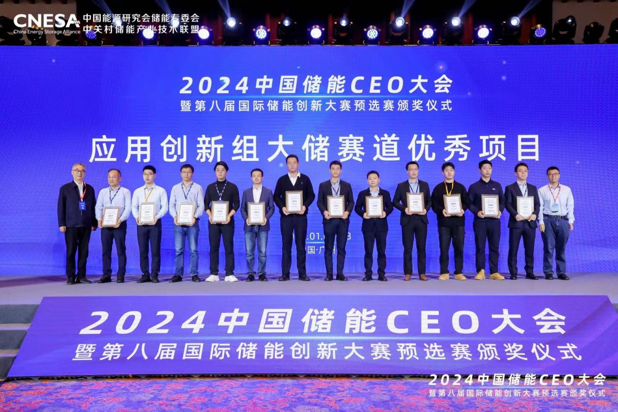 金沙乐娱场5555199vip股份海优势电“一机一储”定制化解决方案获国际储能立异奖