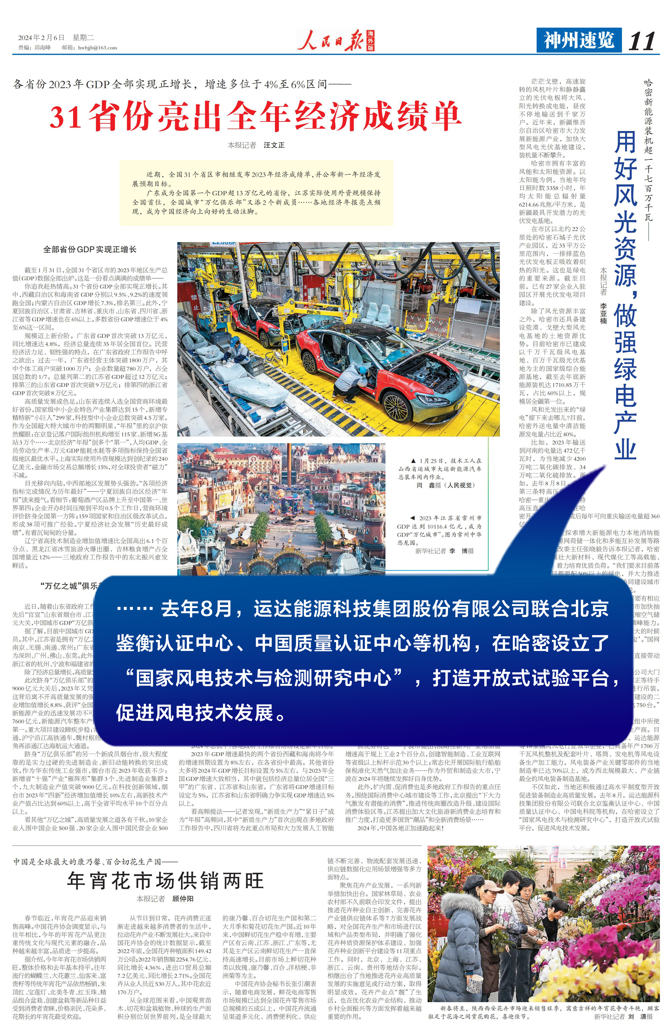 金沙乐娱场5555199vip(中国游)官方网站