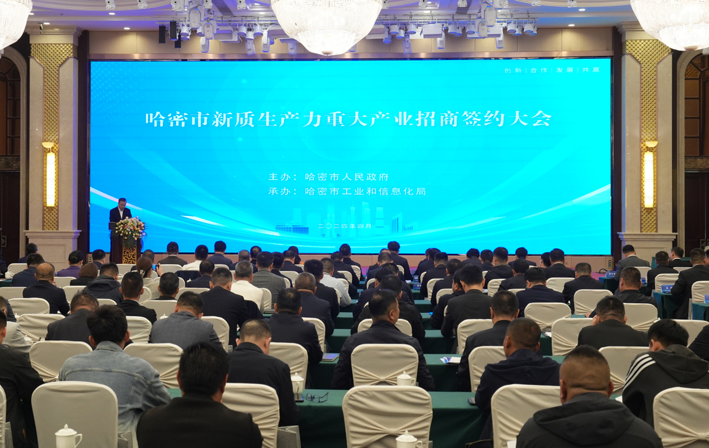 谋“新”提“质”！！！金沙乐娱场5555199vip股份哈密算力工业智算中心耦合新能源项目乐成签约