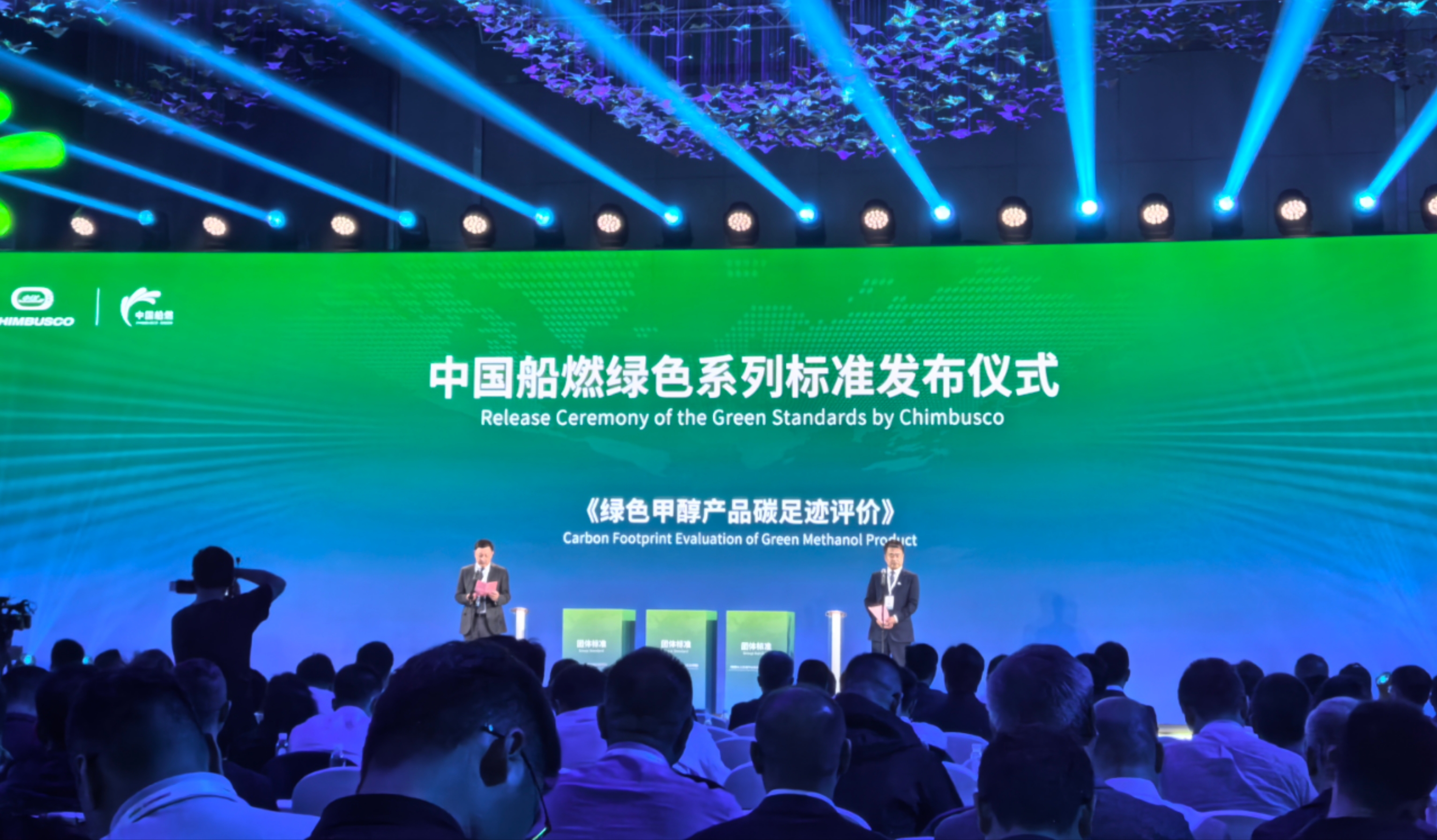 【风向标】填补海内空缺，金沙乐娱场5555199vip助力首个绿色甲醇碳足迹标准正式实验